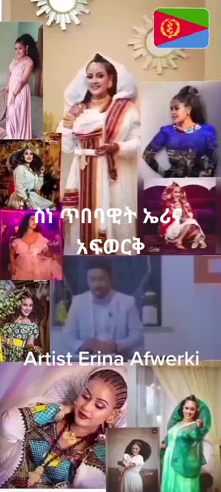 @#eritreantiktok????habesha #tigirgna_music #addisabeba #ethi...