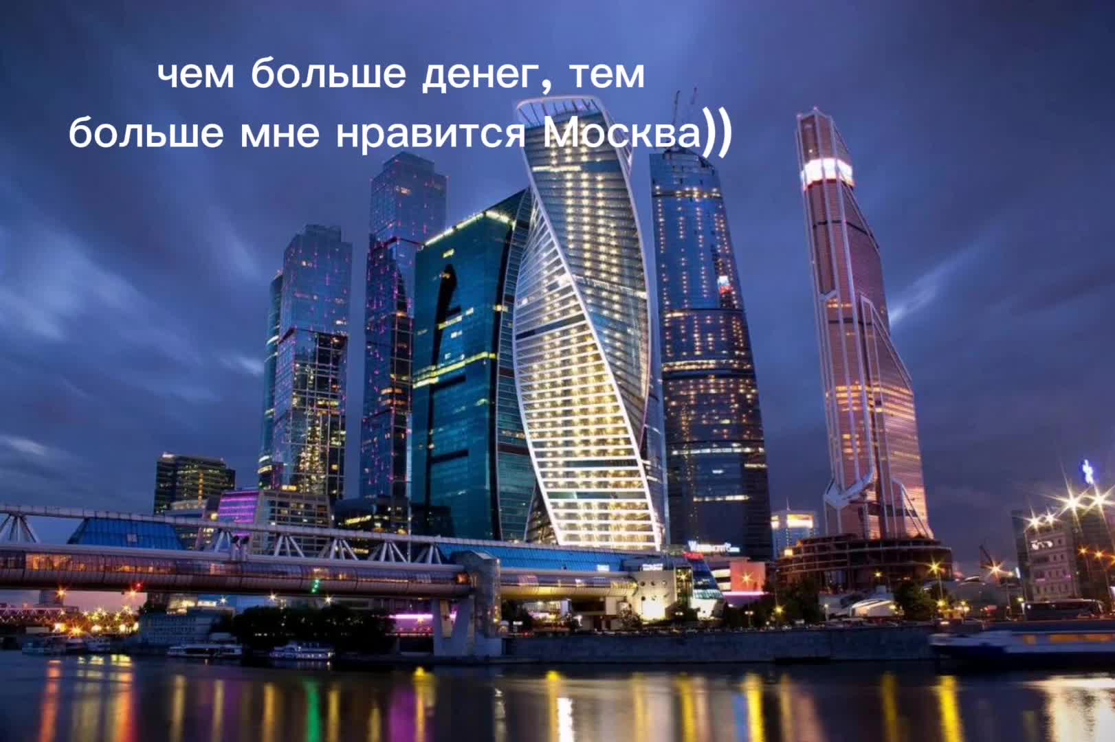 Международный деловой центр. Москва Сити 8к. ММДЦ Москва-Сити. Москва Сити 2023. Москоу Сити 2020.