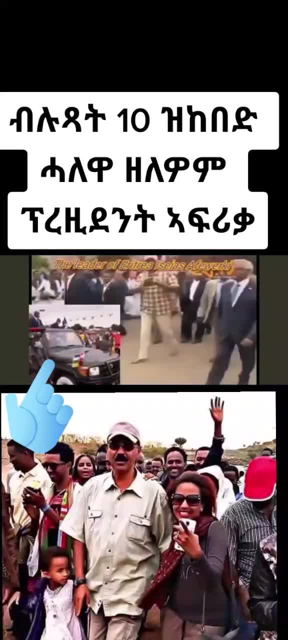 @#eritreantiktok????habesha #ethiopian_tik_tok???????? #tplfa...